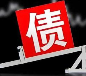 乌鲁木齐东山区网贷债务重组是怎么做的？