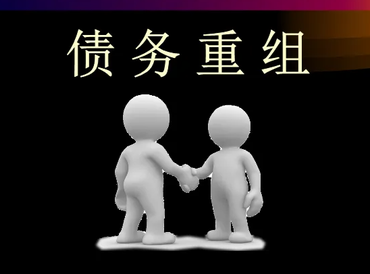 乌鲁木齐东山区债务堆积成山，该如何优化？