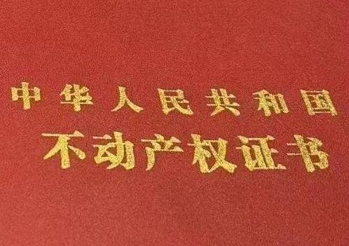 乌鲁木齐东山区房子抵押给银行贷款利率多少 ?
