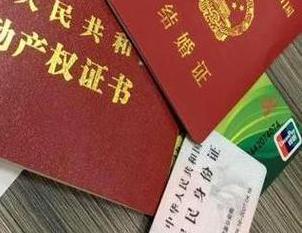 乌鲁木齐东山区房子不是自己的能去办理房屋抵押贷款吗？