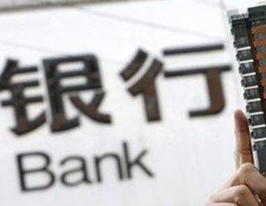 办理乌鲁木齐东山区银行抵押贷款流程及条件是什么?